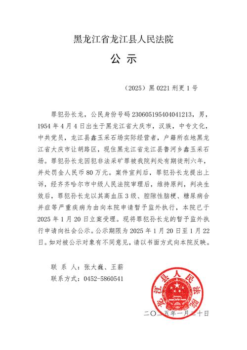 伊立浦集團股份有限公司訴訟進展公告，伊立浦